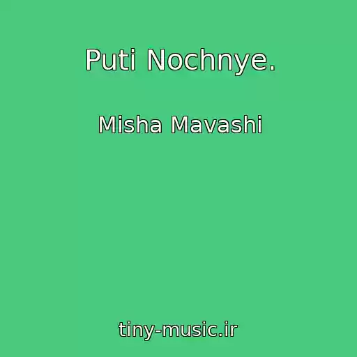 کاور آهنگ Puti Nochnye. از Misha Mavashi