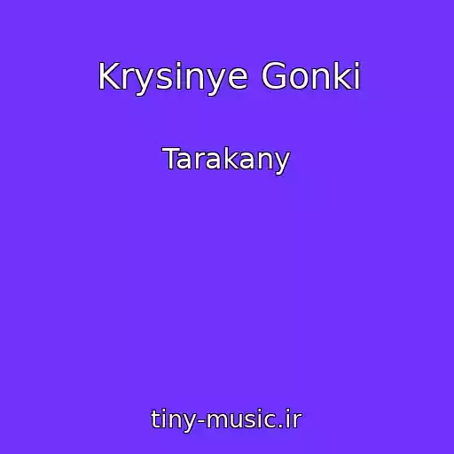کاور آهنگ Krysinye Gonki از Tarakany