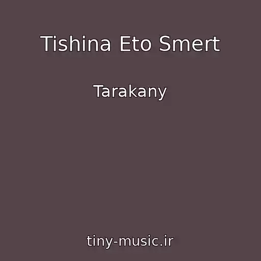 کاور آهنگ Tishina Eto Smert از Tarakany
