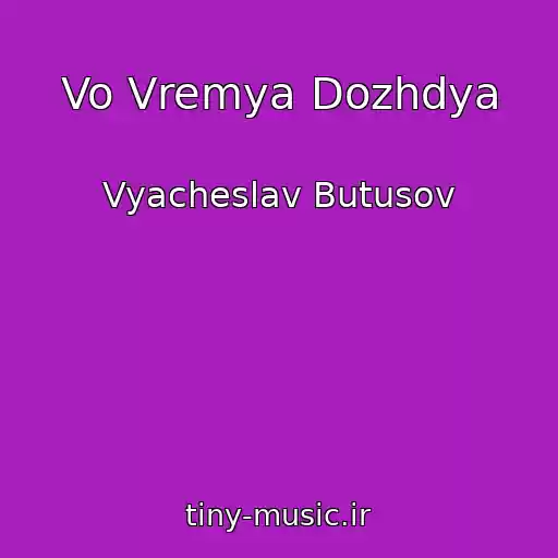 کاور آهنگ Vo Vremya Dozhdya از Vyacheslav Butusov