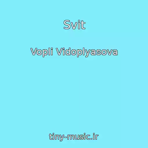 کاور آهنگ Svіt از Voplі Vіdoplyasova