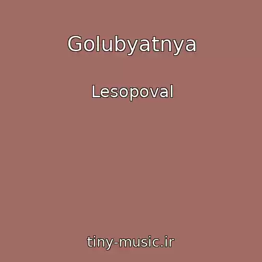 کاور آهنگ Golubyatnya از Lesopoval