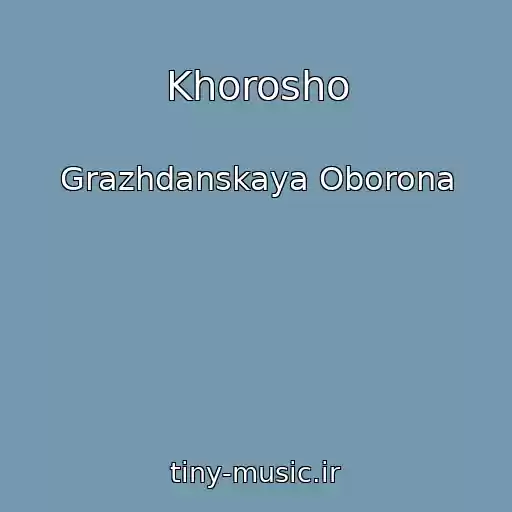 کاور آهنگ Khorosho از Grazhdanskaya Oborona