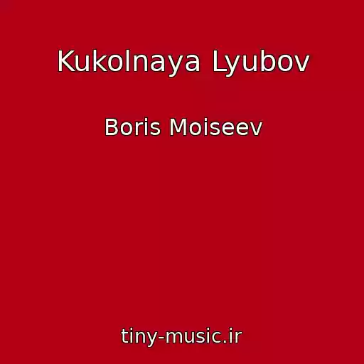 کاور آهنگ Kukolnaya Lyubov از Boris Moiseev