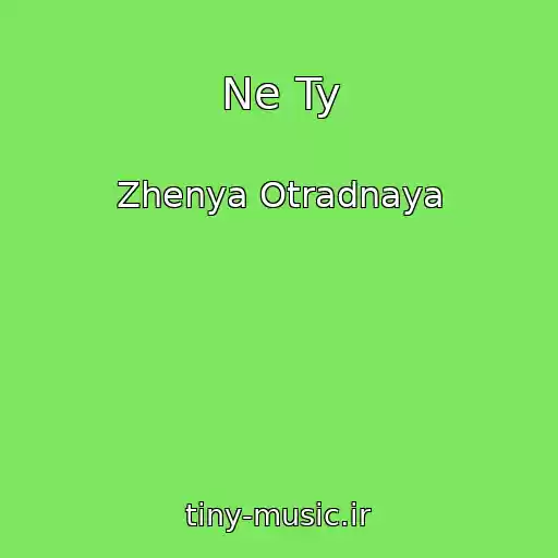 کاور آهنگ Ne Ty از Zhenya Otradnaya