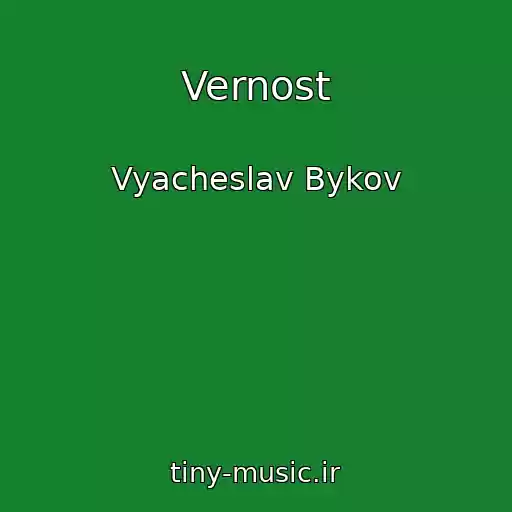 کاور آهنگ Vernost از Vyacheslav Bykov