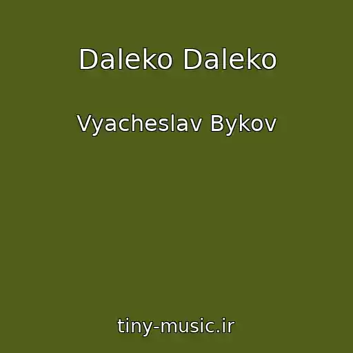کاور آهنگ Daleko Daleko از Vyacheslav Bykov