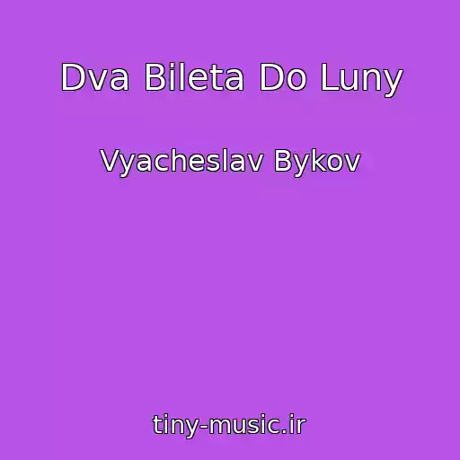 کاور آهنگ Dva Bileta Do Luny از Vyacheslav Bykov