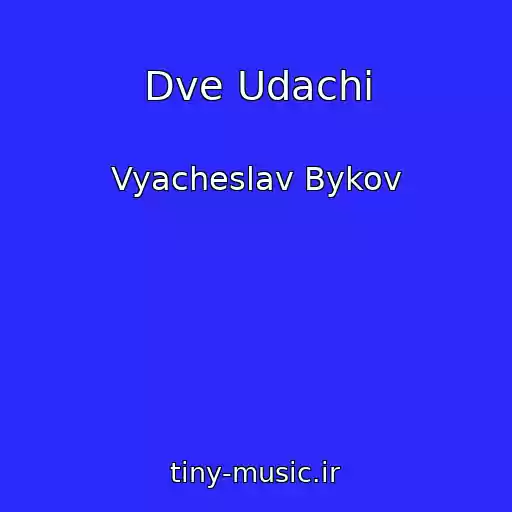 کاور آهنگ Dve Udachi از Vyacheslav Bykov