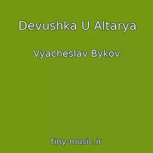 کاور آهنگ Devushka U Altarya از Vyacheslav Bykov