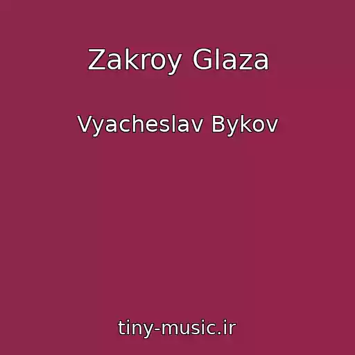 کاور آهنگ Zakroy Glaza از Vyacheslav Bykov