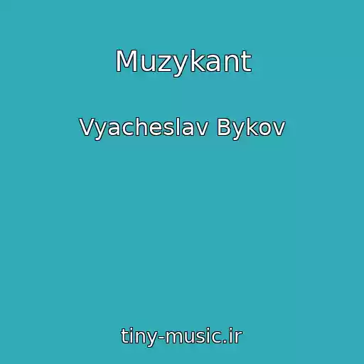 کاور آهنگ Muzykant از Vyacheslav Bykov