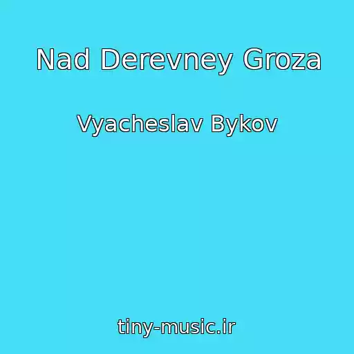 کاور آهنگ Nad Derevney Groza از Vyacheslav Bykov