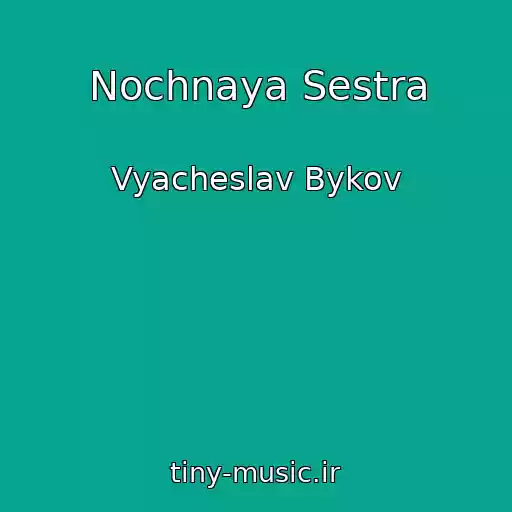 کاور آهنگ Nochnaya Sestra از Vyacheslav Bykov