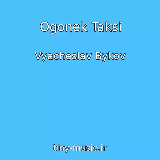 کاور آهنگ Ogonek Taksi از Vyacheslav Bykov