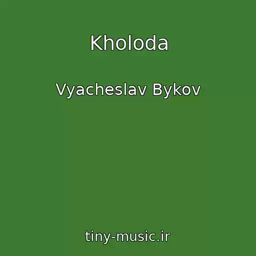 کاور آهنگ Kholoda از Vyacheslav Bykov