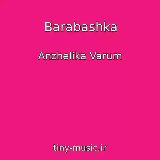 کاور آهنگ Barabashka از Anzhelika Varum