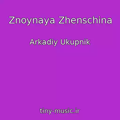 کاور آهنگ Znoynaya Zhenschina از Arkadiy Ukupnik