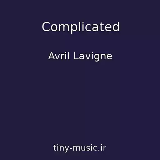 کاور آهنگ Complicated از Avril Lavigne