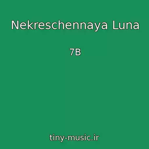 کاور آهنگ Nekreschennaya Luna از 7B