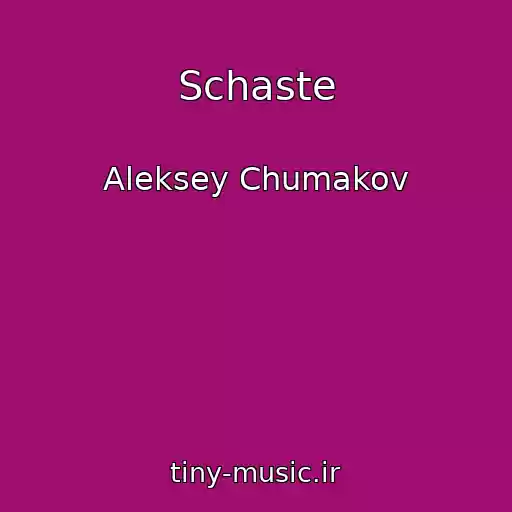 کاور آهنگ Schaste از Aleksey Chumakov