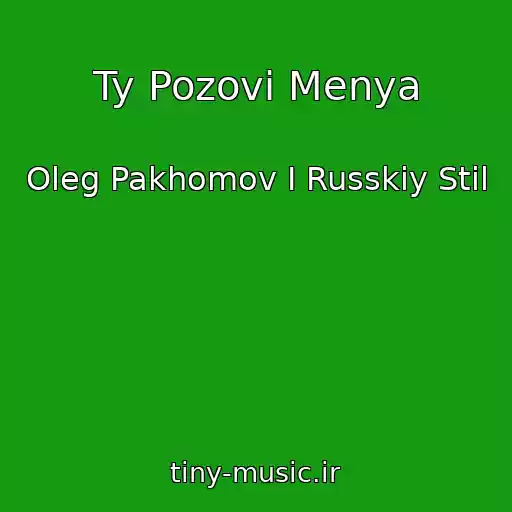 کاور آهنگ Ty Pozovi Menya از Oleg Pakhomov I Russkiy Stil