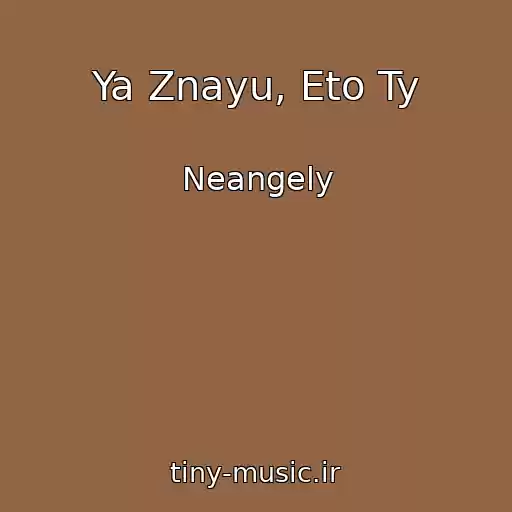 کاور آهنگ Ya Znayu, Eto Ty از Neangely