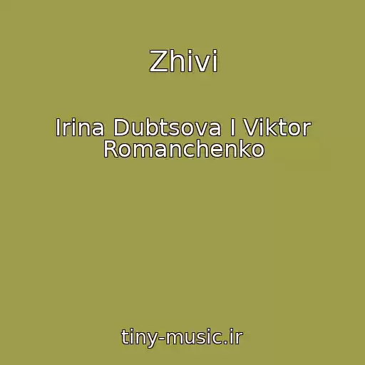 کاور آهنگ Zhivi از Irina Dubtsova I Viktor Romanchenko