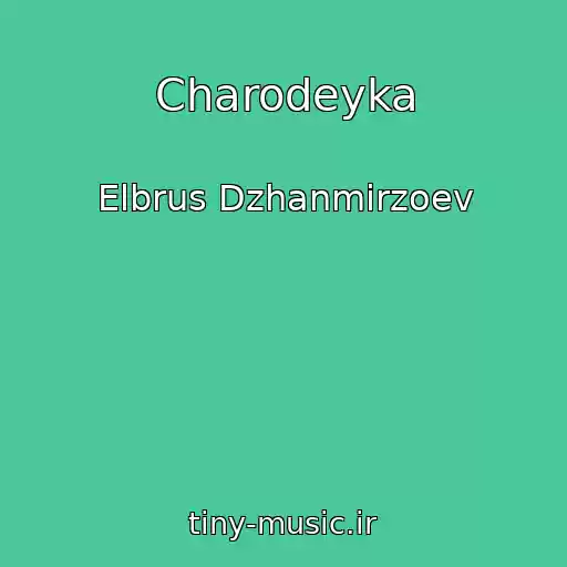 کاور آهنگ Charodeyka از Elbrus Dzhanmirzoev