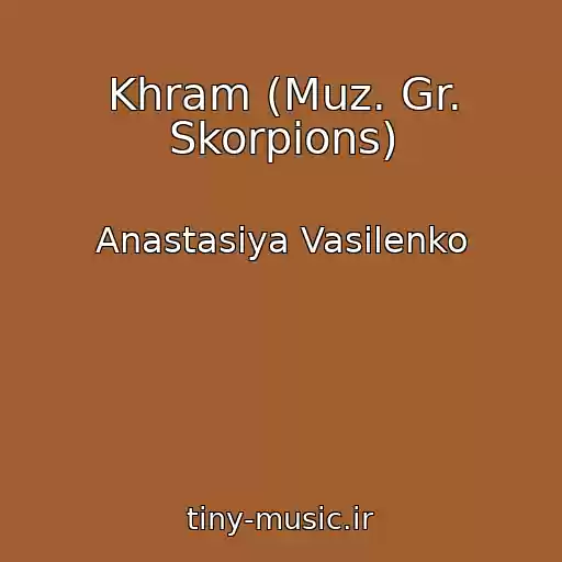 کاور آهنگ Khram (Muz. Gr. Skorpions) از Anastasiya Vasilenko