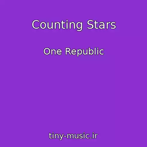 کاور آهنگ Counting Stars از One Republic