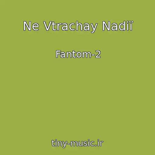 کاور آهنگ Ne Vtrachay Nadії از Fantom-2