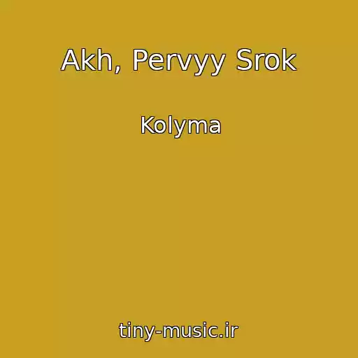 کاور آهنگ Akh, Pervyy Srok از Kolyma
