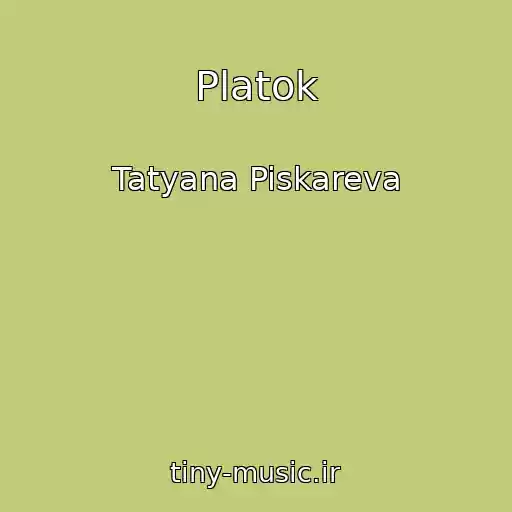 کاور آهنگ Platok از Tatyana Piskareva