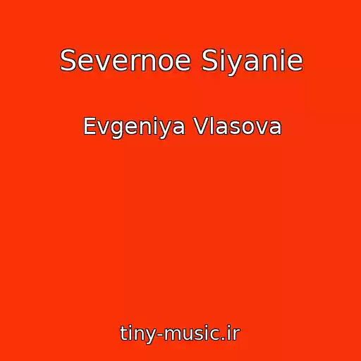 کاور آهنگ Severnoe Siyanie از Evgeniya Vlasova