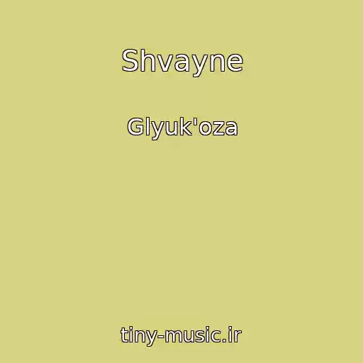 کاور آهنگ Shvayne از Glyuk'oza
