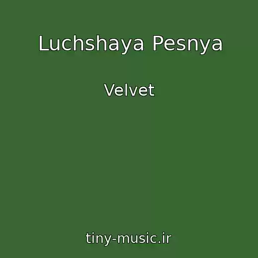 کاور آهنگ Luchshaya Pesnya از Velvet