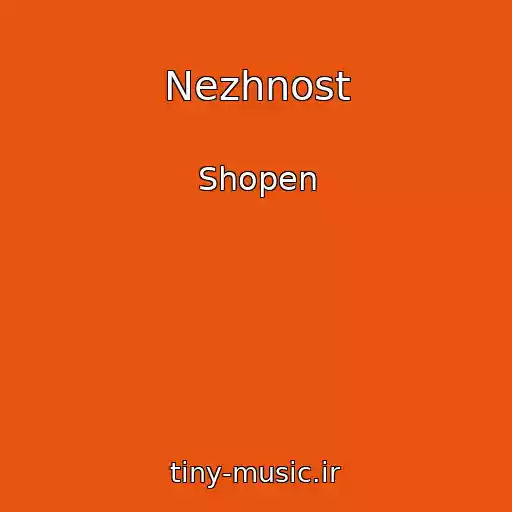 کاور آهنگ Nezhnost از Shopen