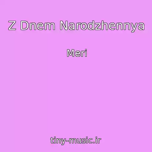 کاور آهنگ Z Dnem Narodzhennya از Merі