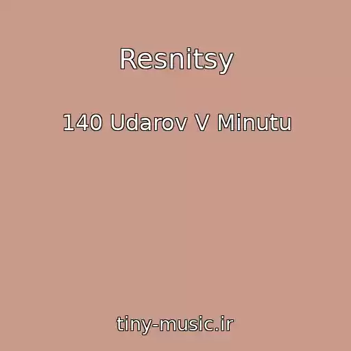 کاور آهنگ Resnitsy از 140 Udarov V Minutu