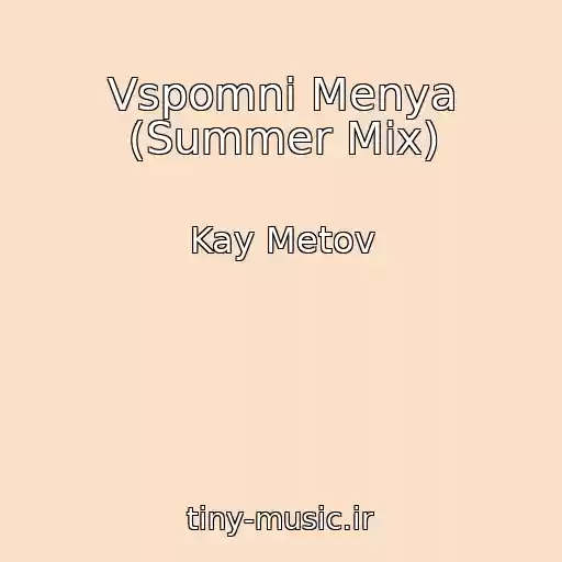 کاور آهنگ Vspomni Menya (Summer Mix) از Kay Metov