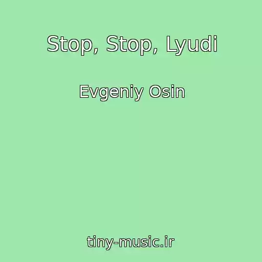 کاور آهنگ Stop, Stop, Lyudi از Evgeniy Osin