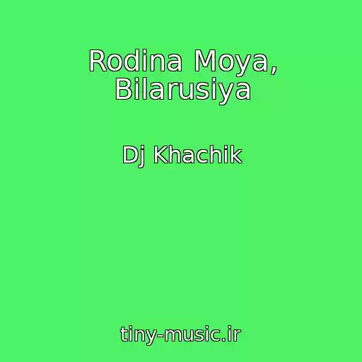 کاور آهنگ Rodina Moya, Bilarusiya از Dj Khachik