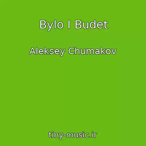 کاور آهنگ Bylo I Budet از Aleksey Chumakov