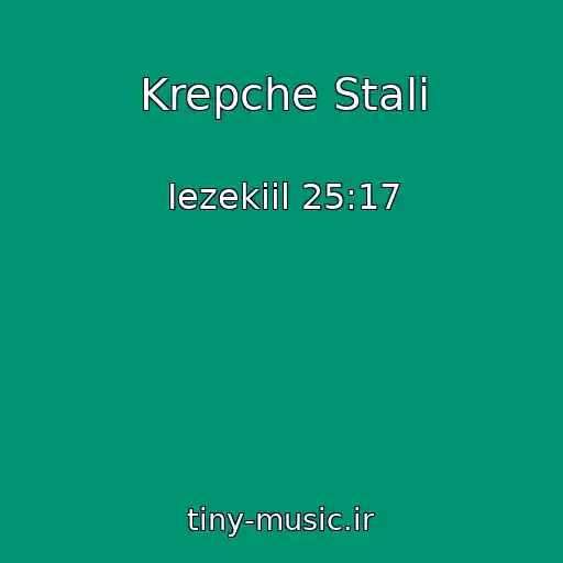 کاور آهنگ Krepche Stali از Iezekiil 25:17
