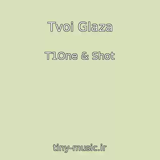 کاور آهنگ Tvoi Glaza از T1One & Shot