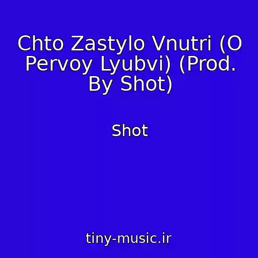 کاور آهنگ Chto Zastylo Vnutri (O Pervoy Lyubvi) (Prod. By Shot) از Shot