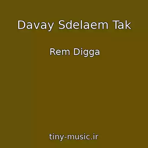 کاور آهنگ Davay Sdelaem Tak از Rem Digga
