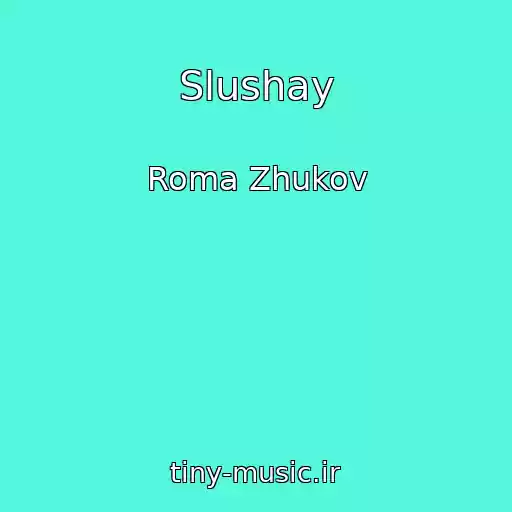 کاور آهنگ Slushay از Roma Zhukov