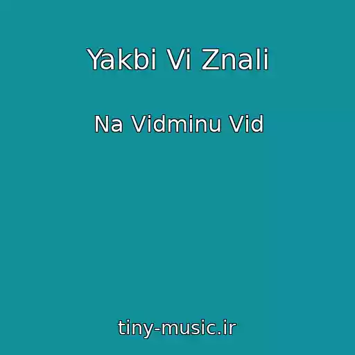 کاور آهنگ Yakbi Vi Znali از Na Vіdmіnu Vіd